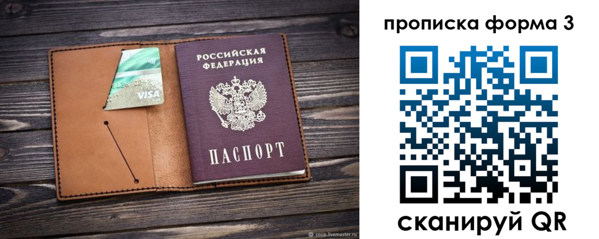 регистрация для школы в Ачинске