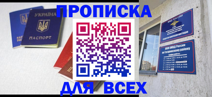 регистрация для школы в Ачинске