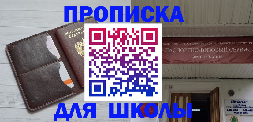 временная регистрация надежно в Ачинске